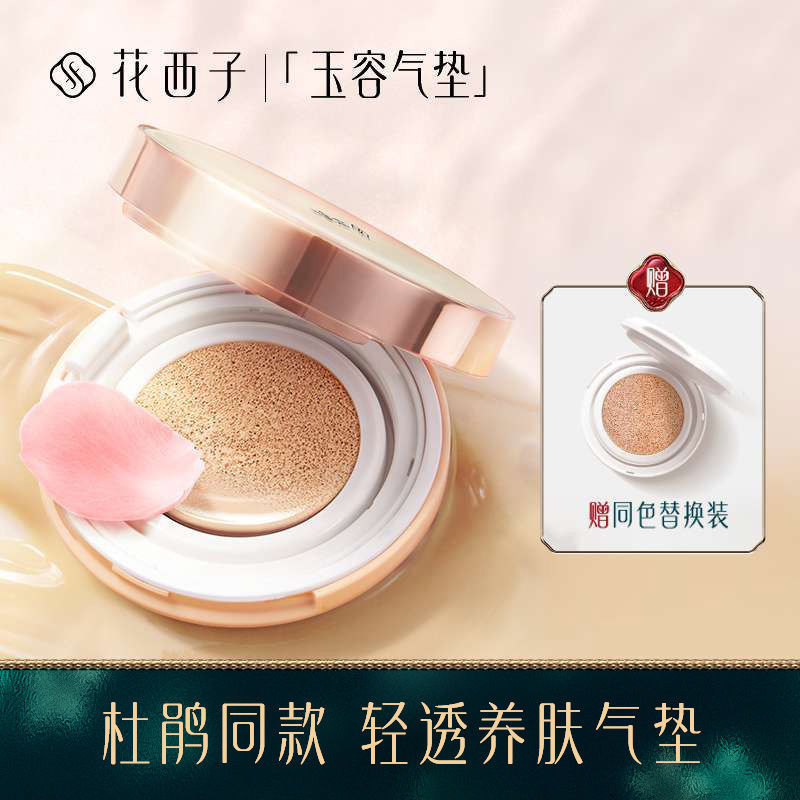 Jade Beauty Air Cushion CC крем Water Lily, увлажняющий, прозрачный Florasis, [mixed oil concealing]n25 natural (tends to be light) — фото 4