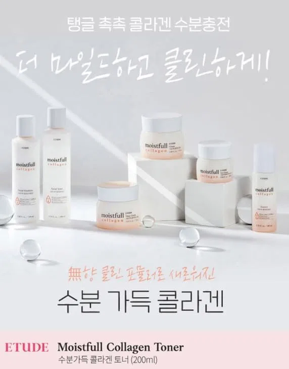Набор для ухода за кожей лица коллагеновый ETUDE Moist Full Collagen Intense, 2 шт — фото 3