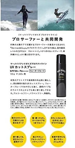 Солнцезащитный спрей Princess Collection UV CUT SPRAY SPF50+ PA+++, 100 г, прозрачный — фото 4