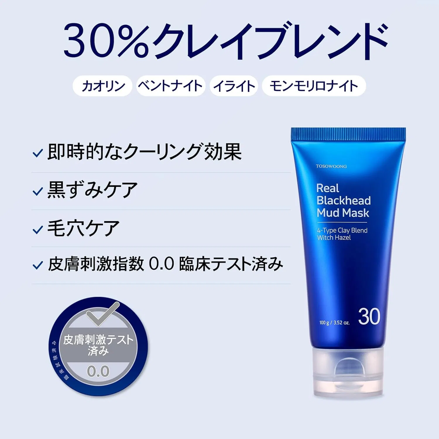 Маска для лица Tosowoong — Глина для лица Real Blackhead Clay Mask, 100 г — фото 4