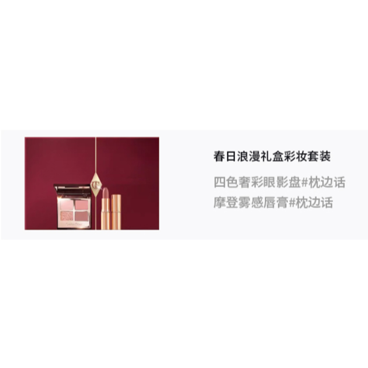 Набор для макияжа Charlotte Tilbury палетка теней для век, #Whisper in The Pillow + помада #Kiss Mark — фото 3