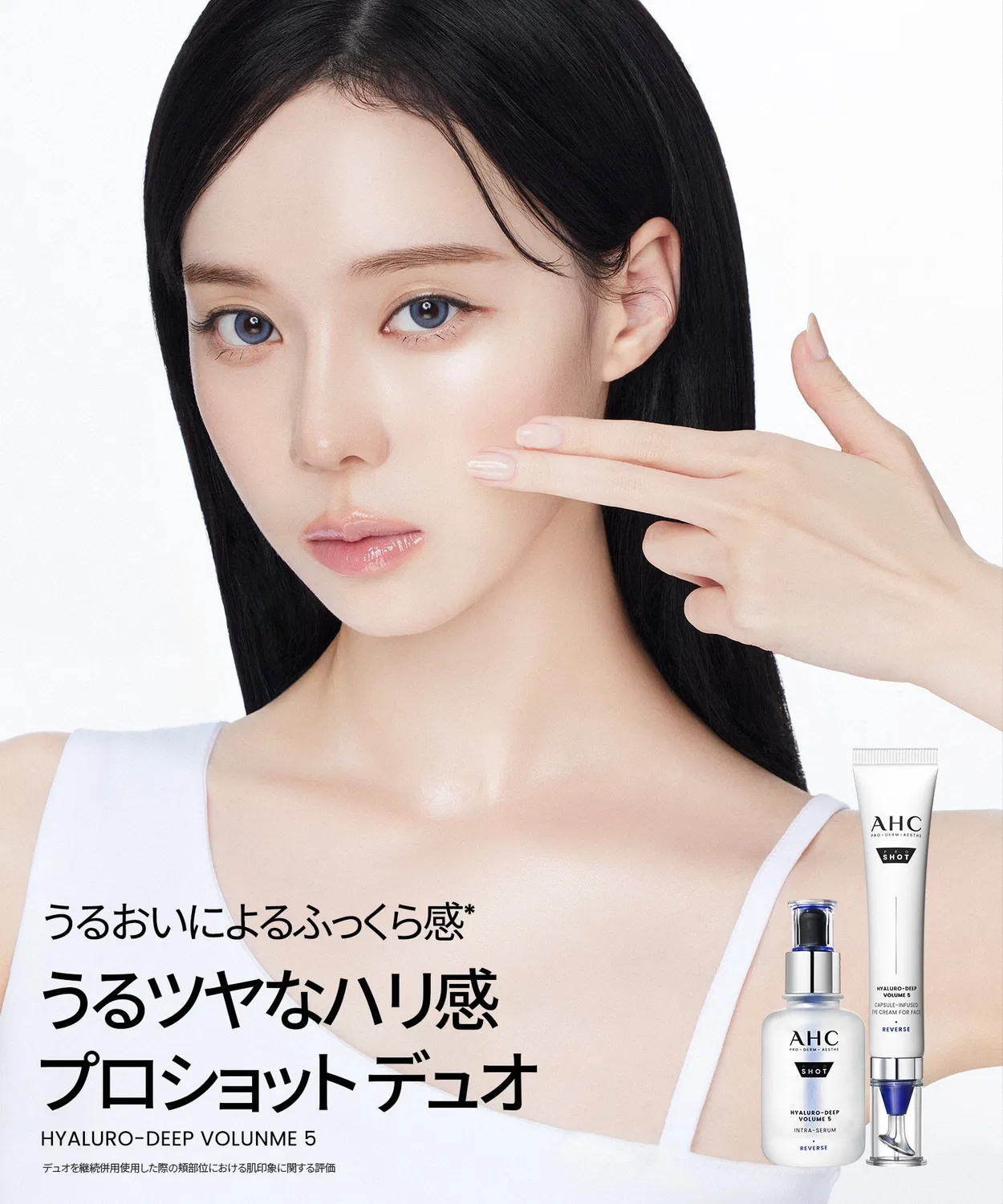Сыворотка A.H.C — Для лица глубоко увлажняющая PRO SHOT HYALURO DEEP VOLUME 5 Intra Serum, 40 мл — фото 2