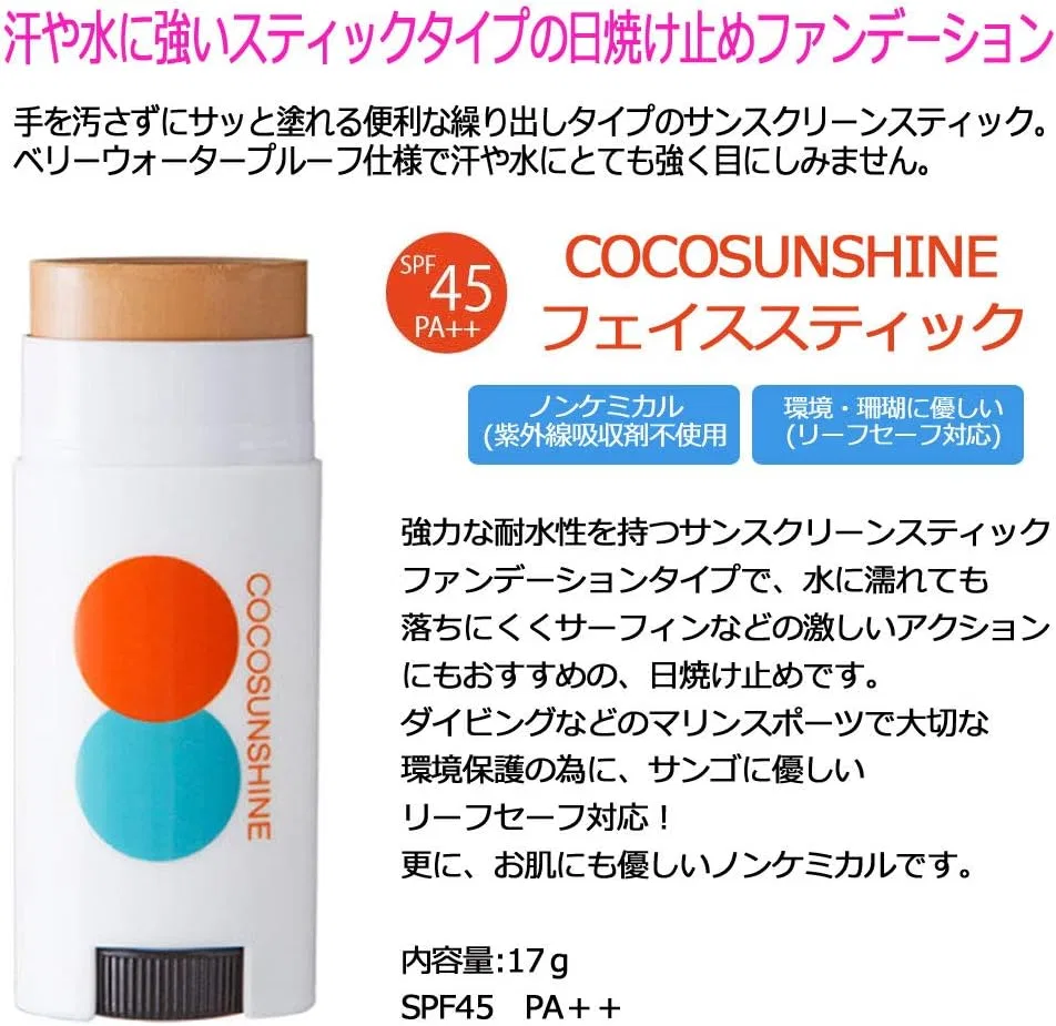 Солнцезащитный крем-основа Snipe Coco Shine 45 SPF 20 г белый Forpia — фото 2