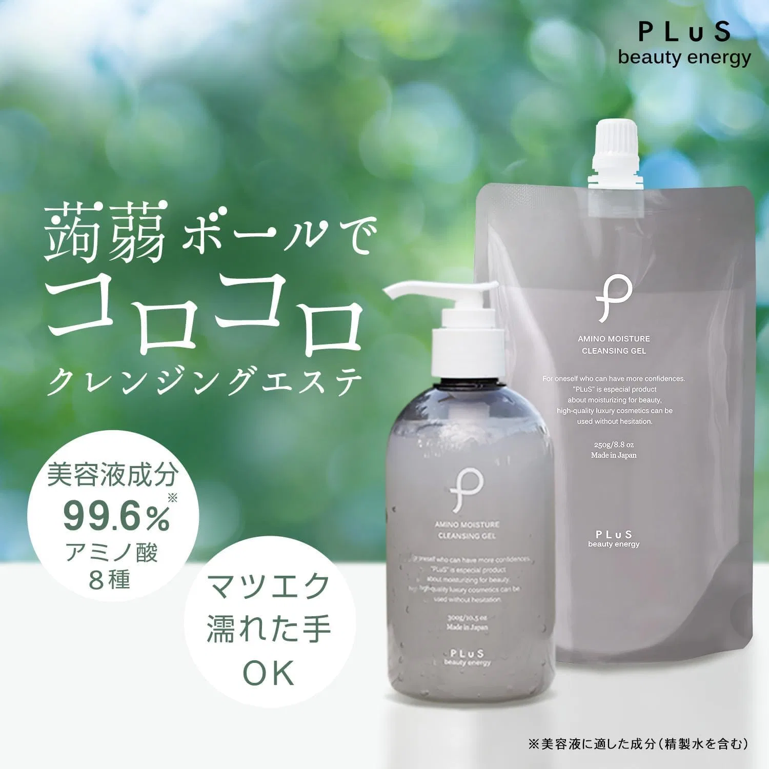 Гель для умывания Plu — Очищающий гель S Amino Moisture, с конняку скрабом, +, 300 г — фото 2