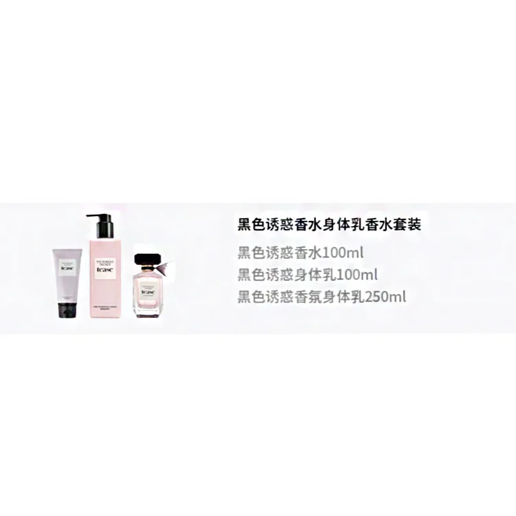 Victoria's Secret Набор парфюмированного лосьона для тела Black Seduction, 100 мл + 100 мл + 250 мл, 100ml+100ml+250ml — фото 2