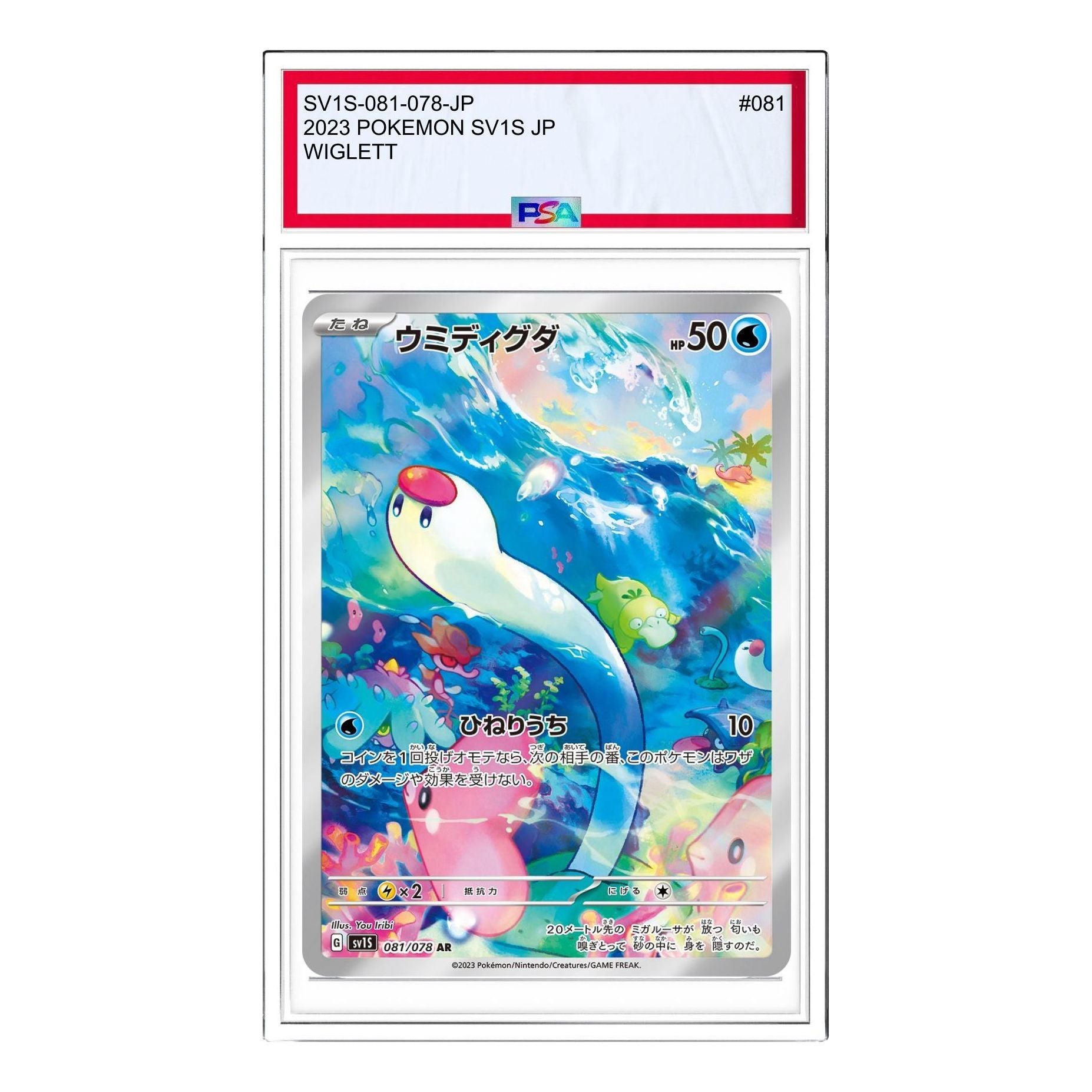 

Карта Pokemon Scarlet ex [SV1S 081/078] 'Wiglett AR'