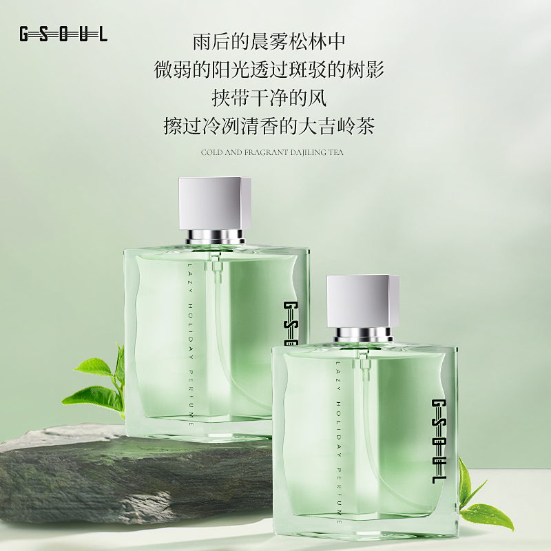 Парфюмерная вода GUSHI G-SOUL Neutral Darjeeling Perfume, 50 мл*2 — фото 4