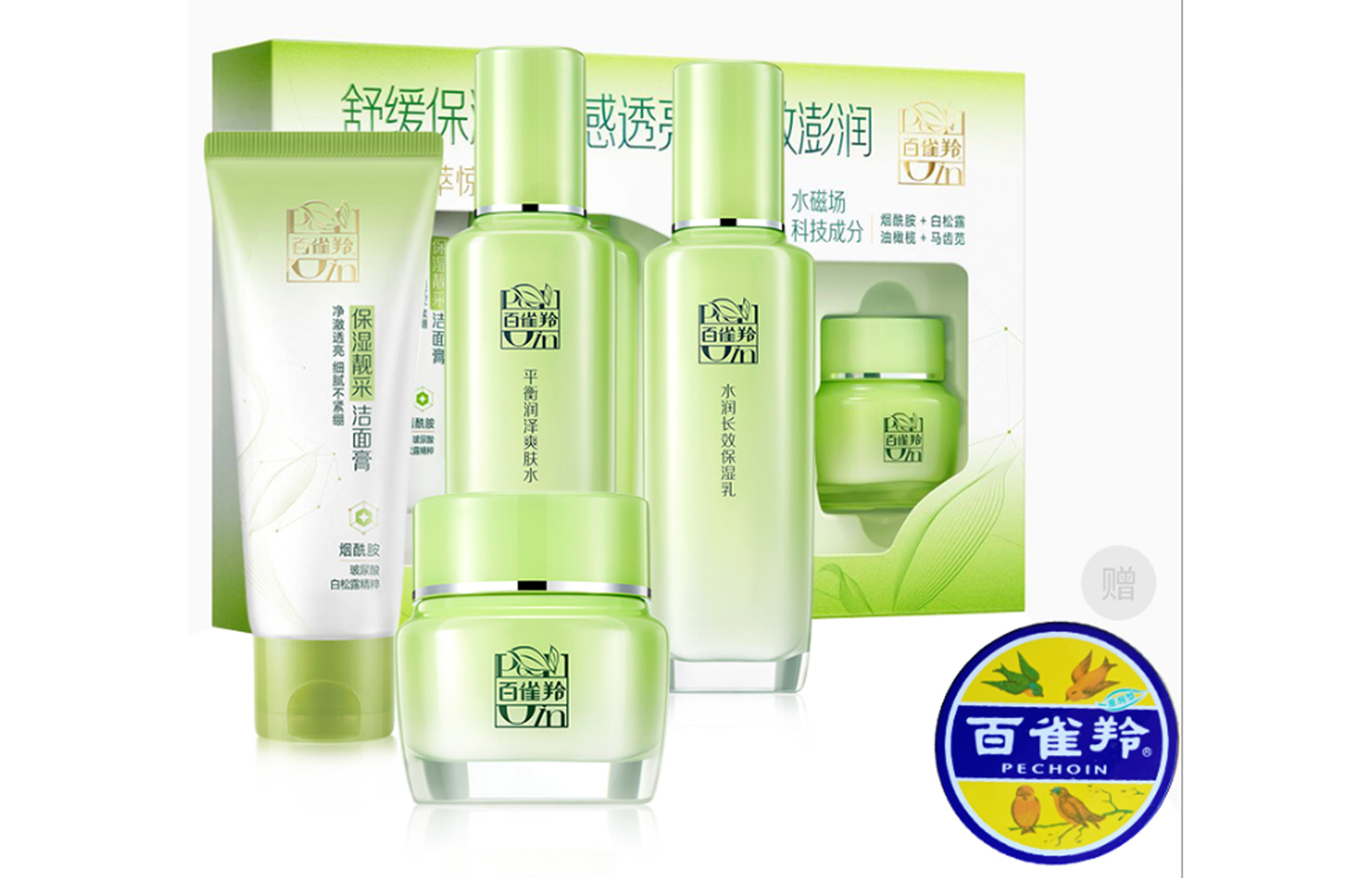 

Водный очищающий крем набор из 4 предметов уход за кожей набор коробка успокаивающий увлажняющий PECHOIN