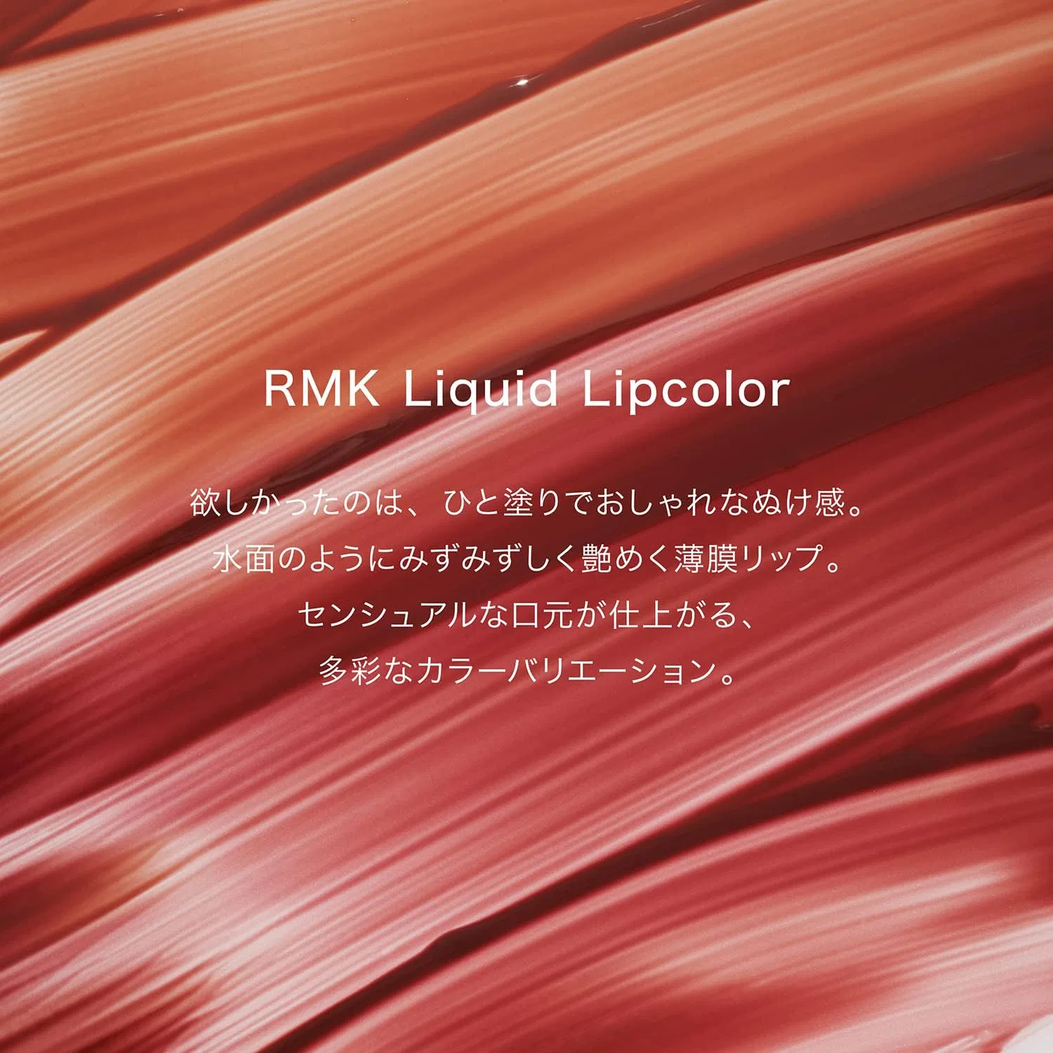 Жидкая помада RMK Warm Butterscotch — фото 3