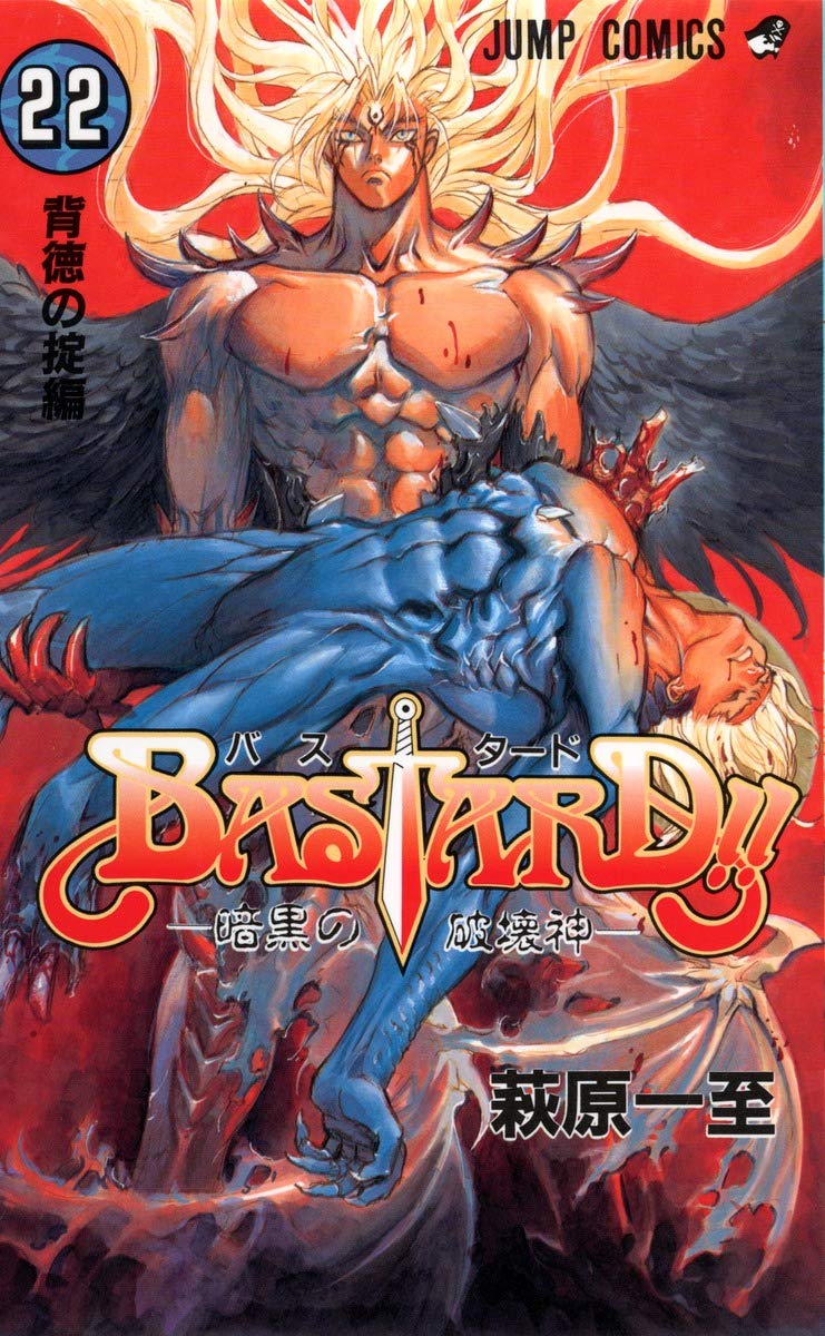 

Bastard Vol. 22 (Basutaado) (in Japanese) (Shueisha)
