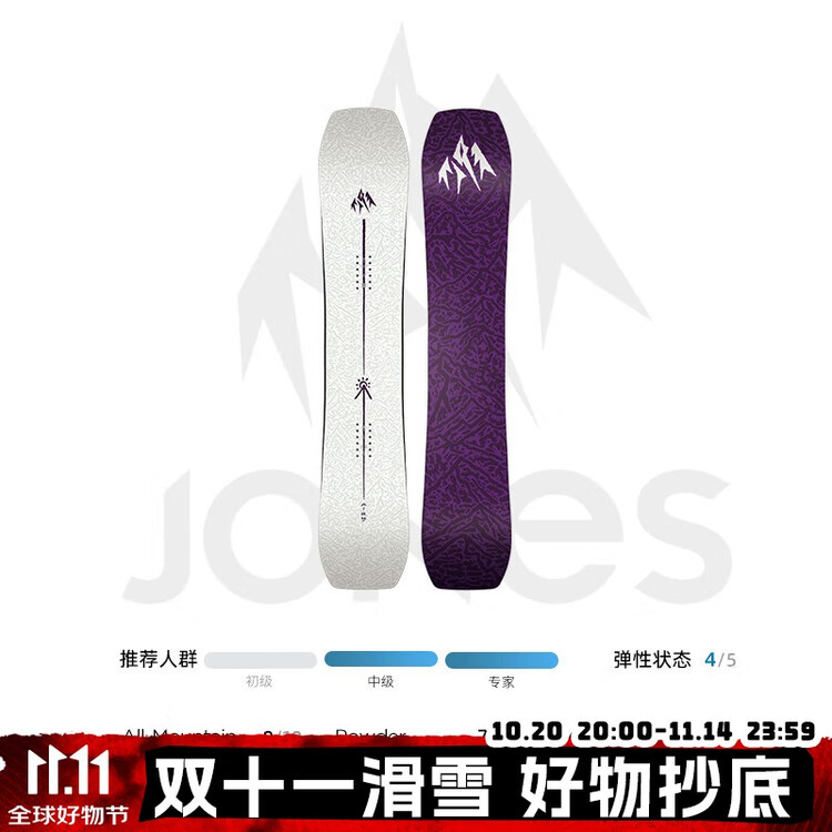 

JONES Сноуборд женский для фрирайда AIRHEART 2.0, 146 см