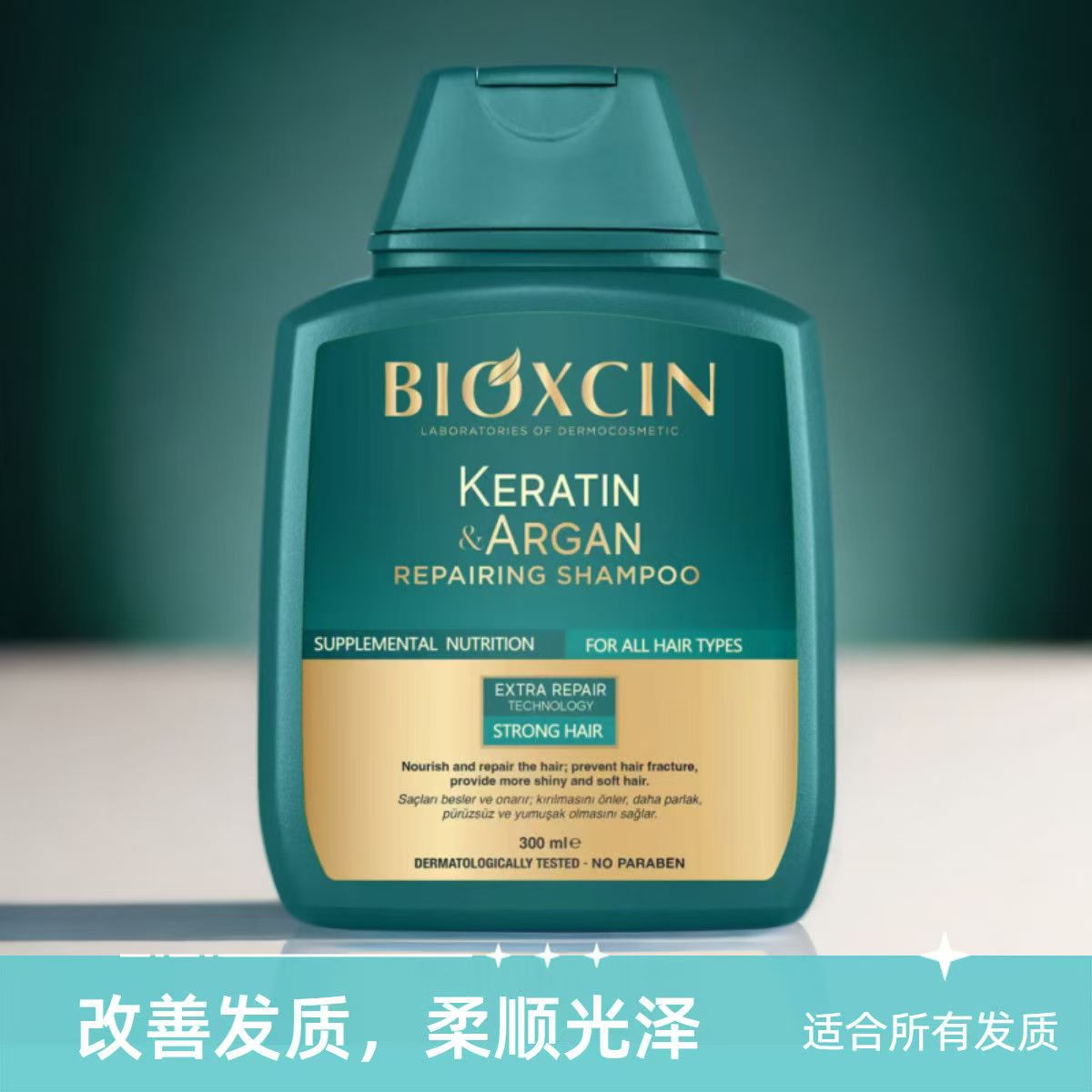 Шампунь Turkey Keratin Argan Oil для объема и пышности 300мл/бутылка Bioxcin — фото 4