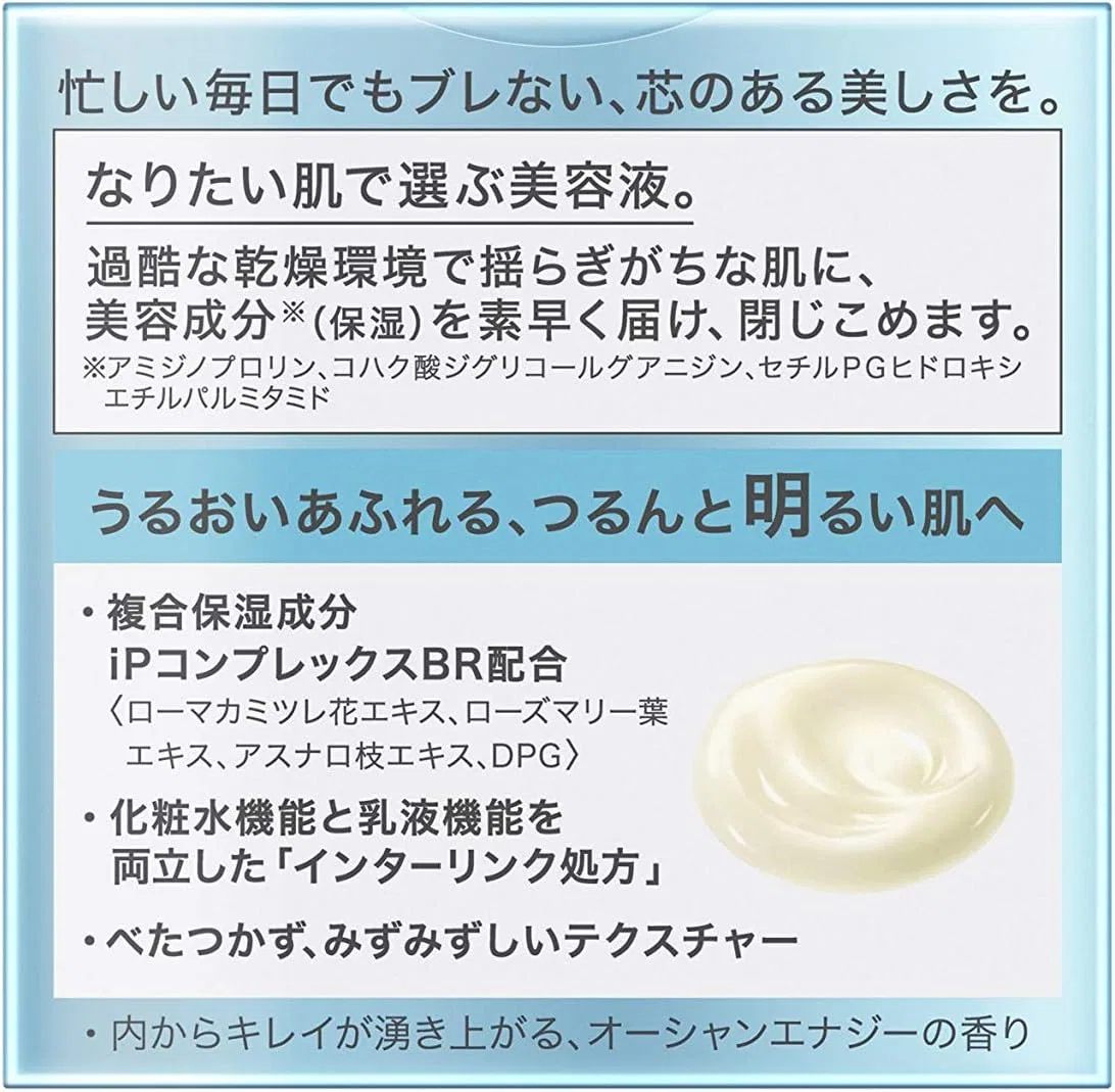 Сыворотка для тела Bright Sofina iP Interlink Serum 55 г — фото 3