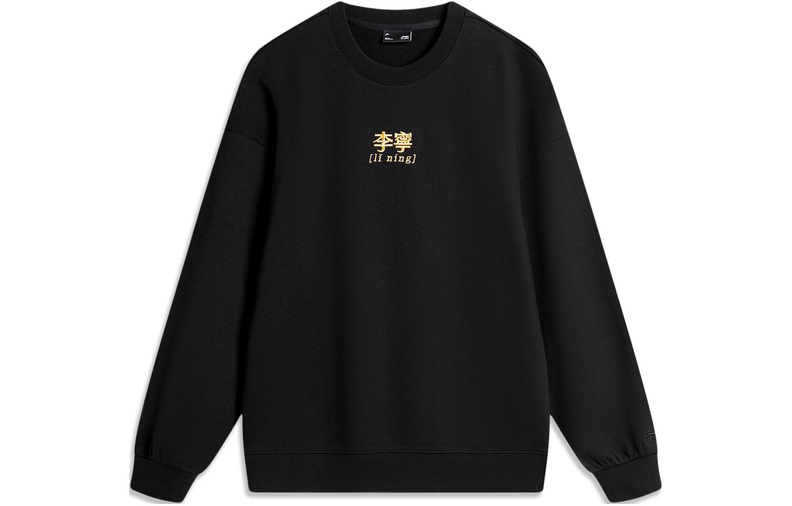 

Толстовка LiNing Sports Life Collection унисекс черная C
