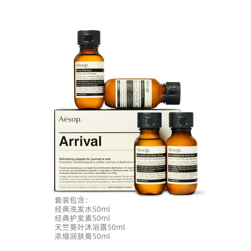Набор для ухода в путешествии YISUO из 4 предметов для увлажнения AESOP, Four-Piece Set — фото 2