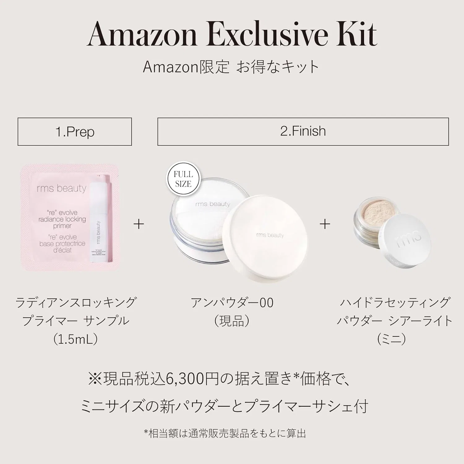 Набор косметики RMS Beauty Unpowder 00 + Hydra Setting Powder Mini + Primer Sample Kit — фото 2