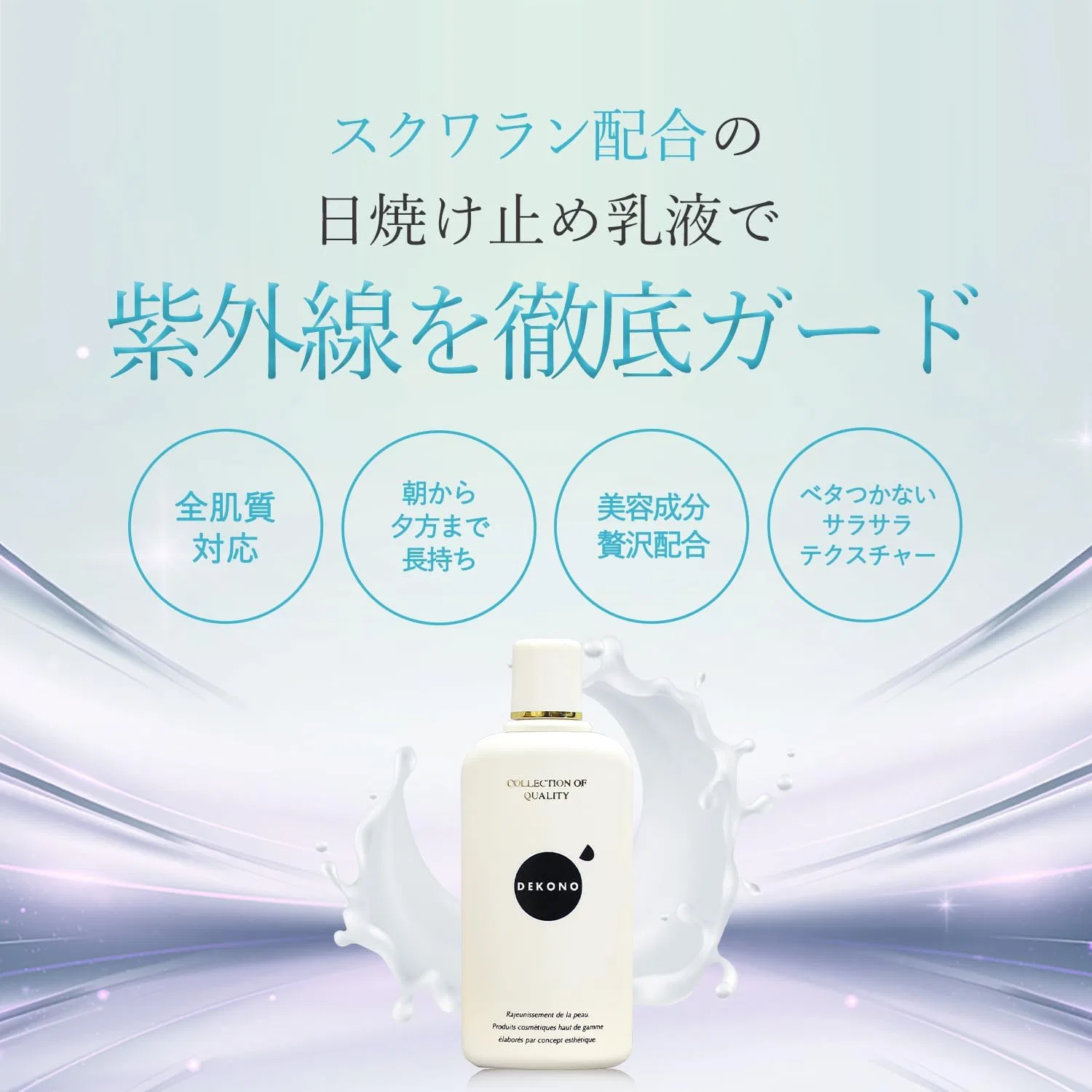 Солнцезащитный крем для лица SPF20 DEKONO Refresh Sundefend — фото 3