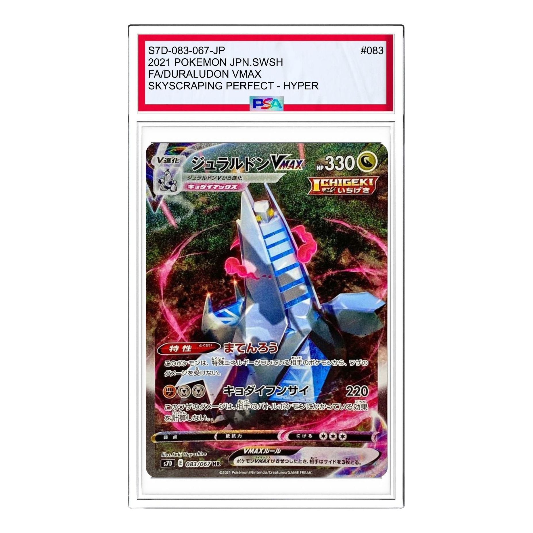 

Карта Pokemon Skyscraping Perfection [S7D 083/067] 'Duraludon VMAX HR: SA'