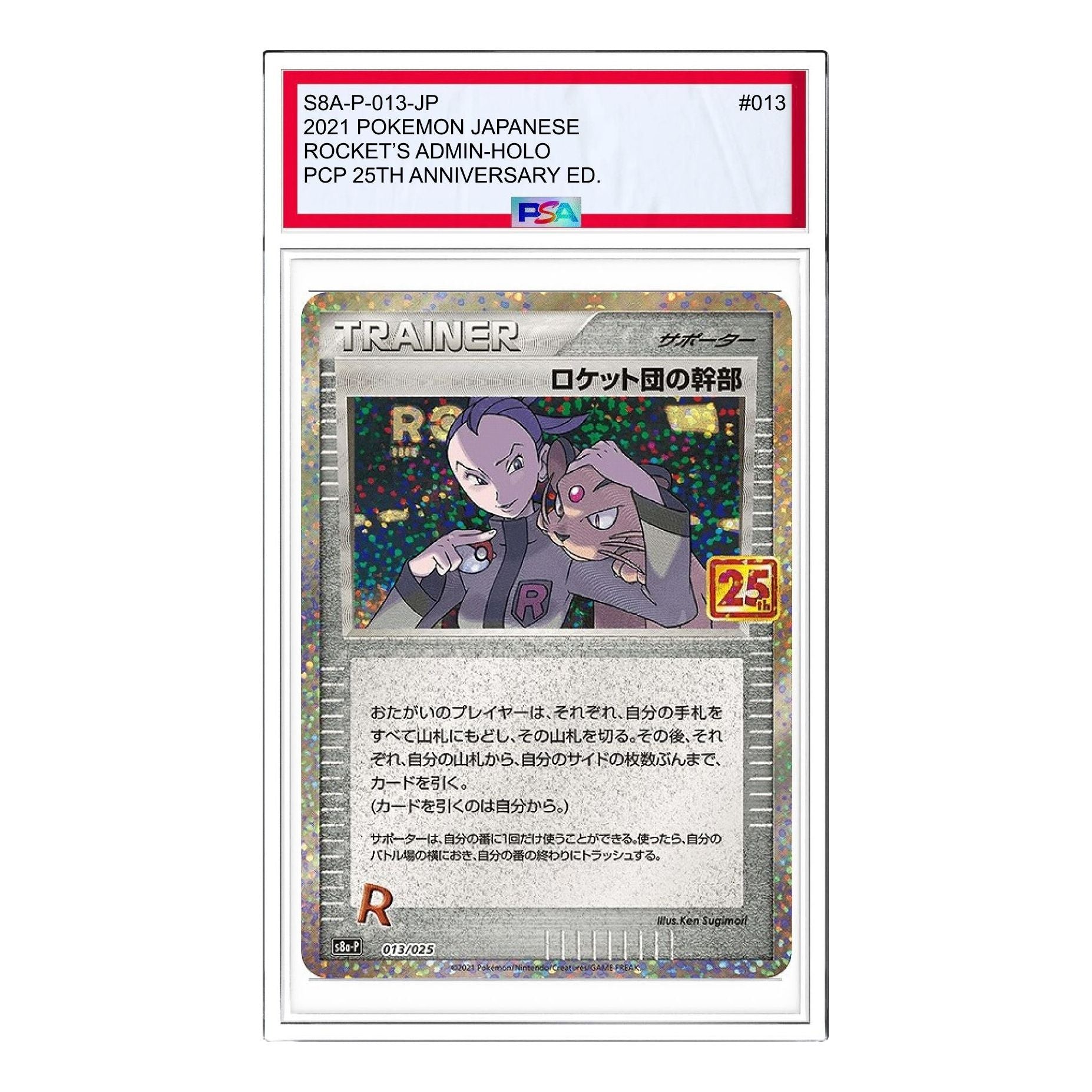 

Карта Pokemon Promo Card Pack 25th Anniversary Edition [S8a-P 013] 'Rocket's Admin P'