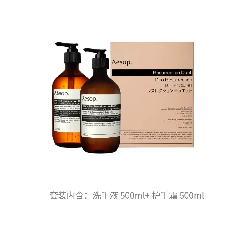 Набор для защиты рук YISUO Revitalize Hands Protective Set: защита от трещин, ароматическое увлажнение, 500 мл*2 Aesop, hand sanitizer 500ml+hand cream 500ml — фото 2