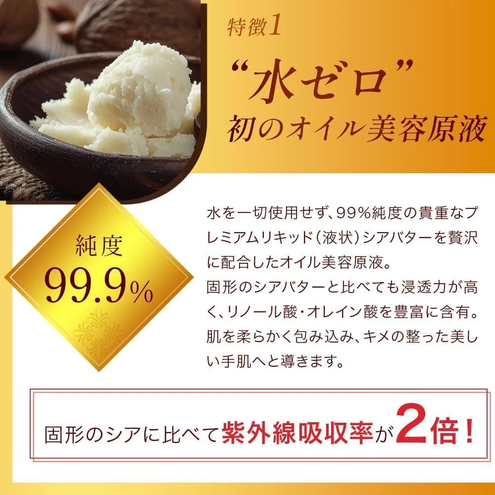 Масло для рук EbiS Liquid Sheer Premium 33 мл — фото 4