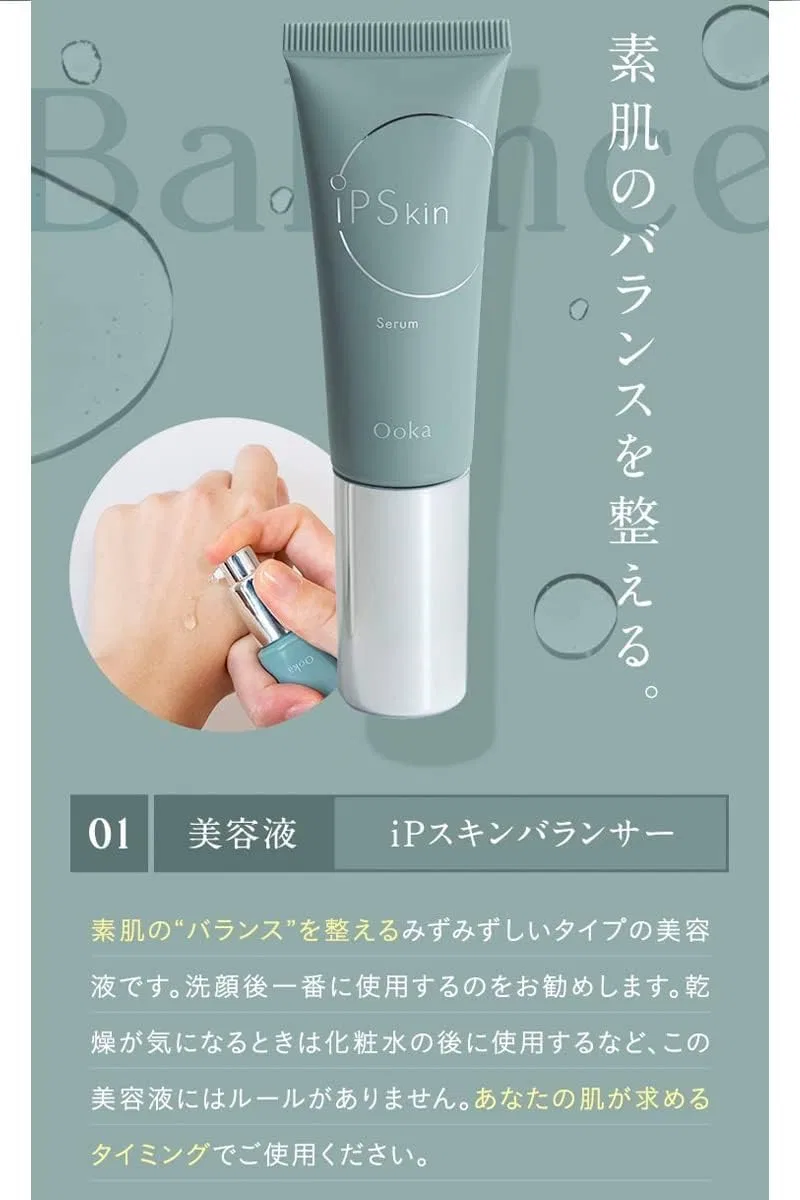 Сыворотка-масло для лица Ooka iP Skin Series Beauty Essence Oil 25 мл — фото 4