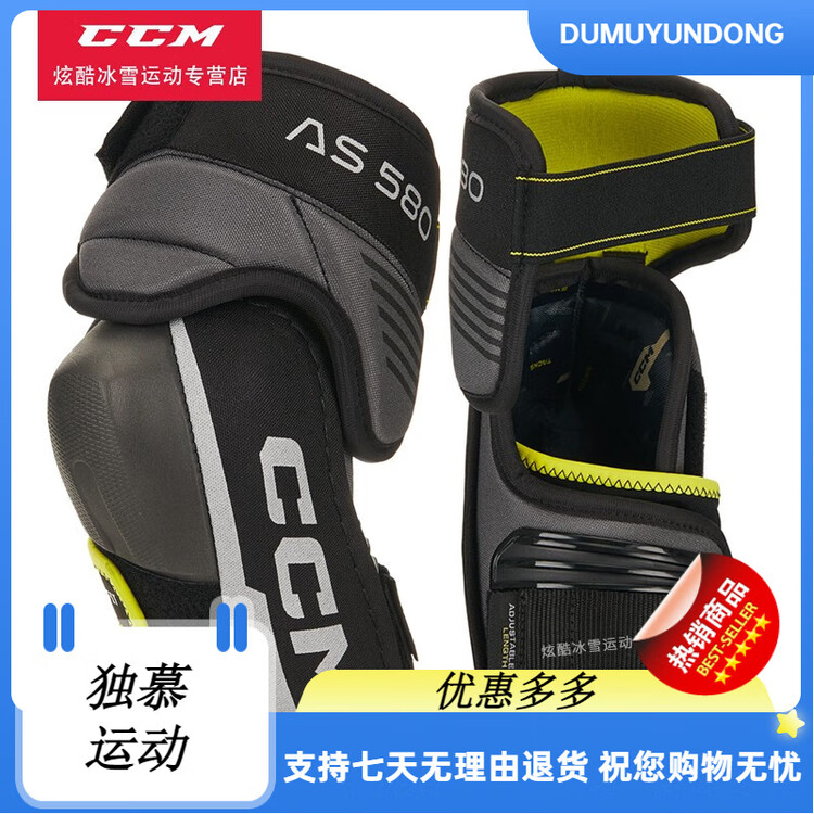 

CCM Комплект хоккейной защиты Tacks AS 580: нагрудник, налокотники, щитки, шорты и перчатки, синий, размер Youth M