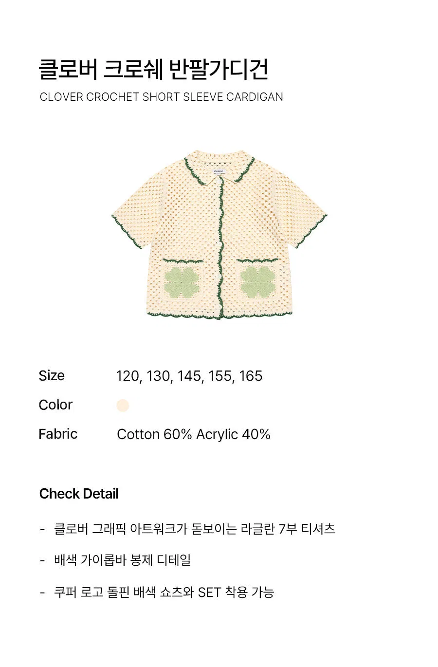 Детский вязаный кардиган Clover Croche цвета айвори от Covernat Kids — фото 4