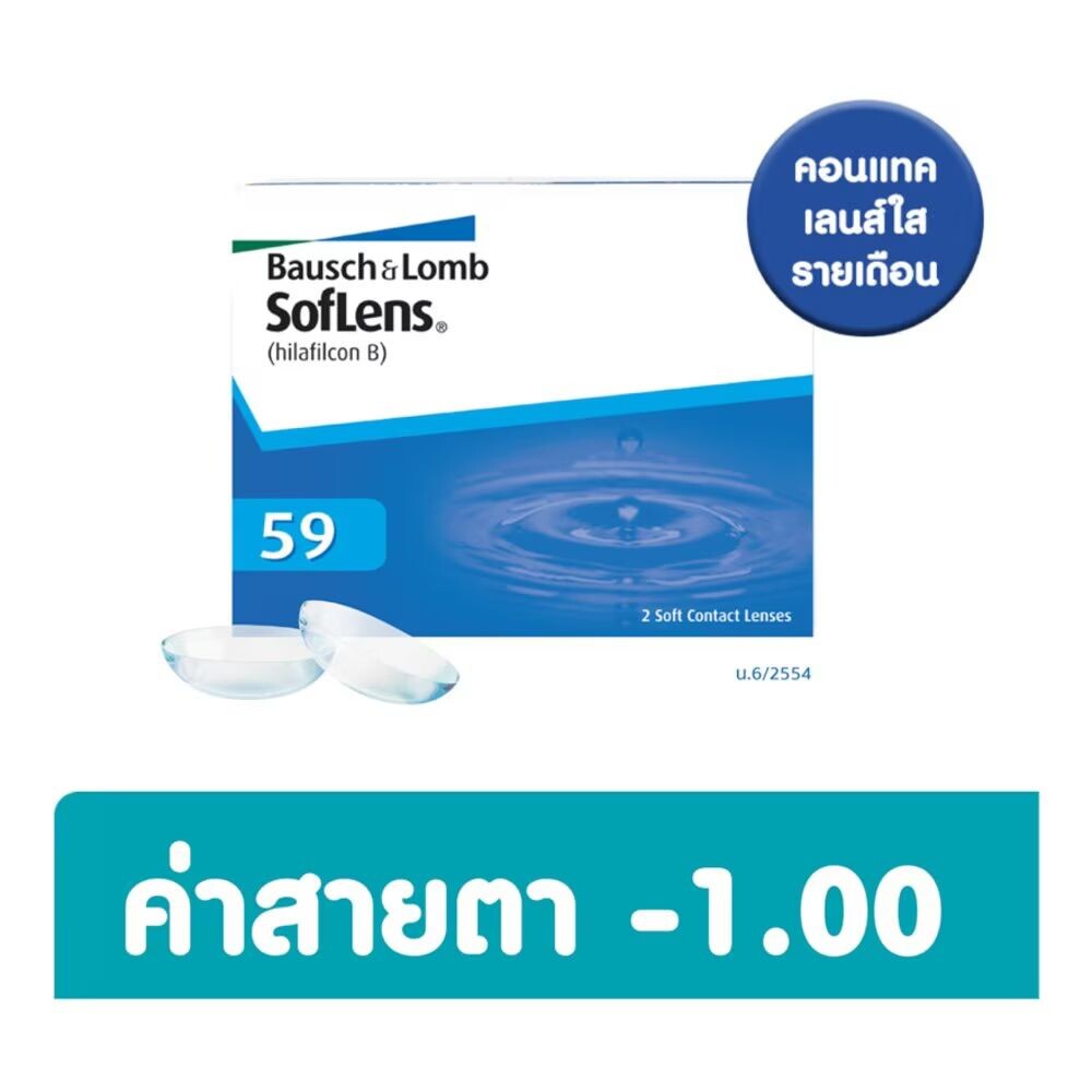 

Bausch & Lomb B+L 2SolfLens ContactЕжемесячно -1,00, tinted blue