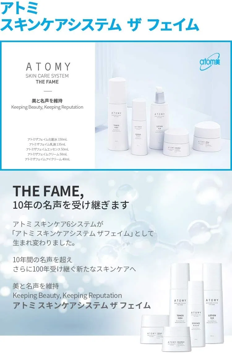 Эссенция Atomy — Увлажняющая The Fame Essence, 50 мл