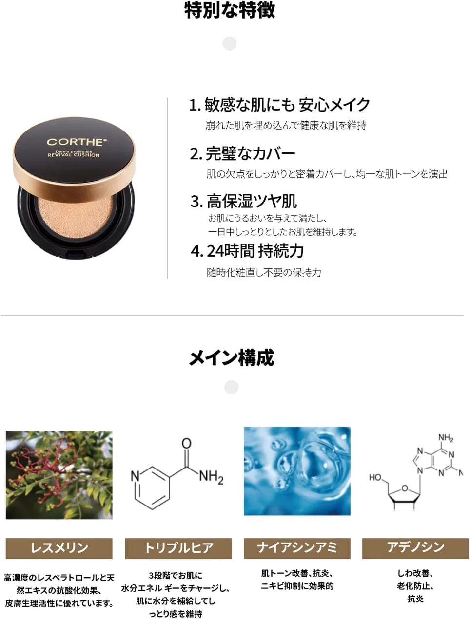 Тональный кушон Corthe Dermo Protection Revival Cushion SPF 50+ PA+++, 15 г, Natural #21 — фото 3