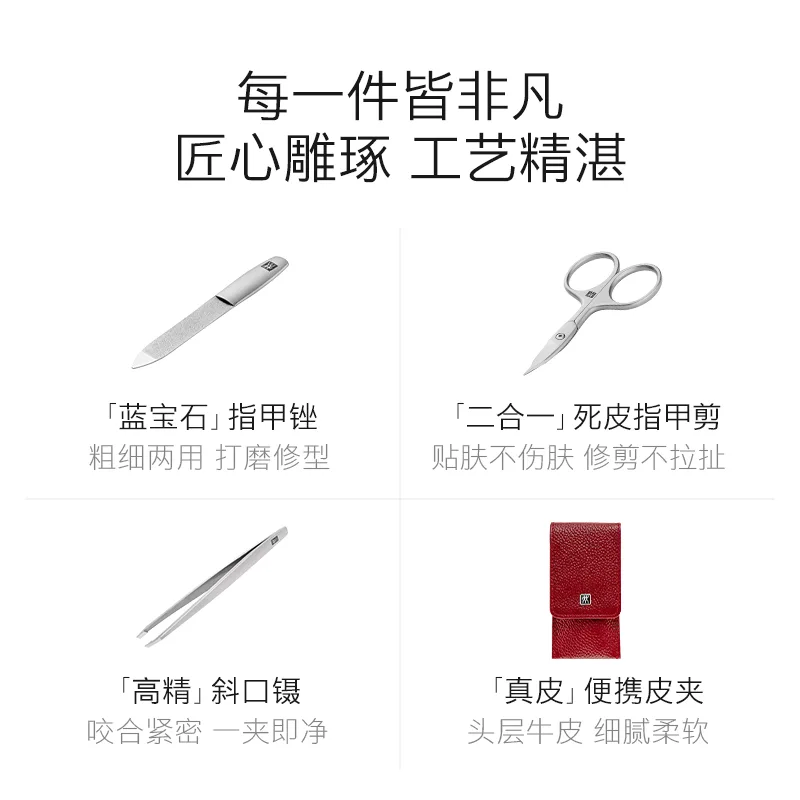 Набор инструментов для маникюра ZWILLING, Nail Care Set 【97091-002-3】 — фото 4