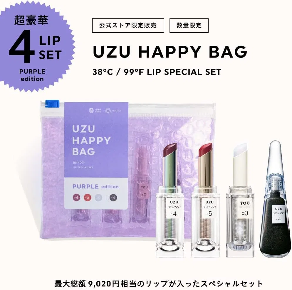 Набор блесков для губ UZU Happy Bag Purple Edition 4 предмета — фото 4