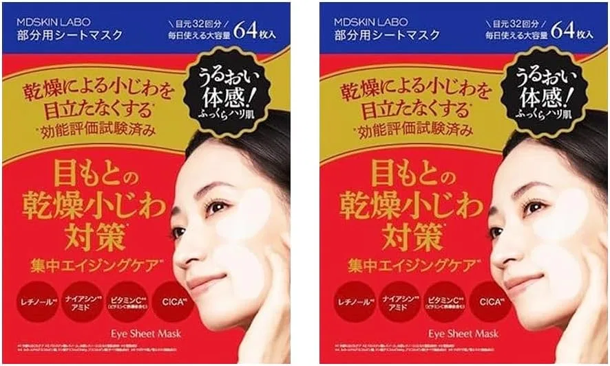 Патчи для глаз MDSKIN LABO Premium Care, 2 упаковки по 64 шт, всего 128 шт