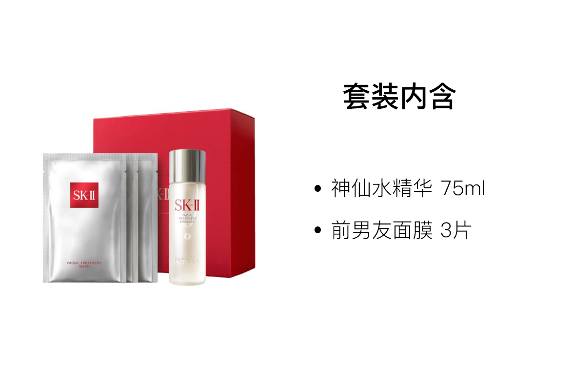 SK II божественная вода сыворотка лосьон тонер экс-бойфренд маска для лица набор уход за кожей коробка успокаивающий увлажняющий 75мл+3 шт SK-II — фото 2