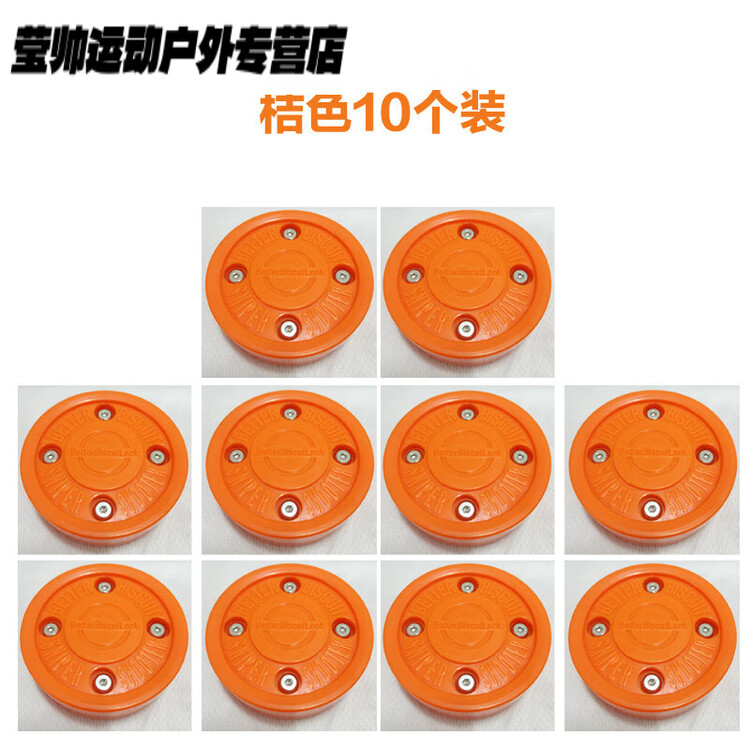 

He Jiagong Хоккейный мяч Land Ice Hockey, Green Biscuits, Dry, Ultra-Slip, для соревнований и роликов, оранжевый (новая модель с 4 полюсами), 10 шт