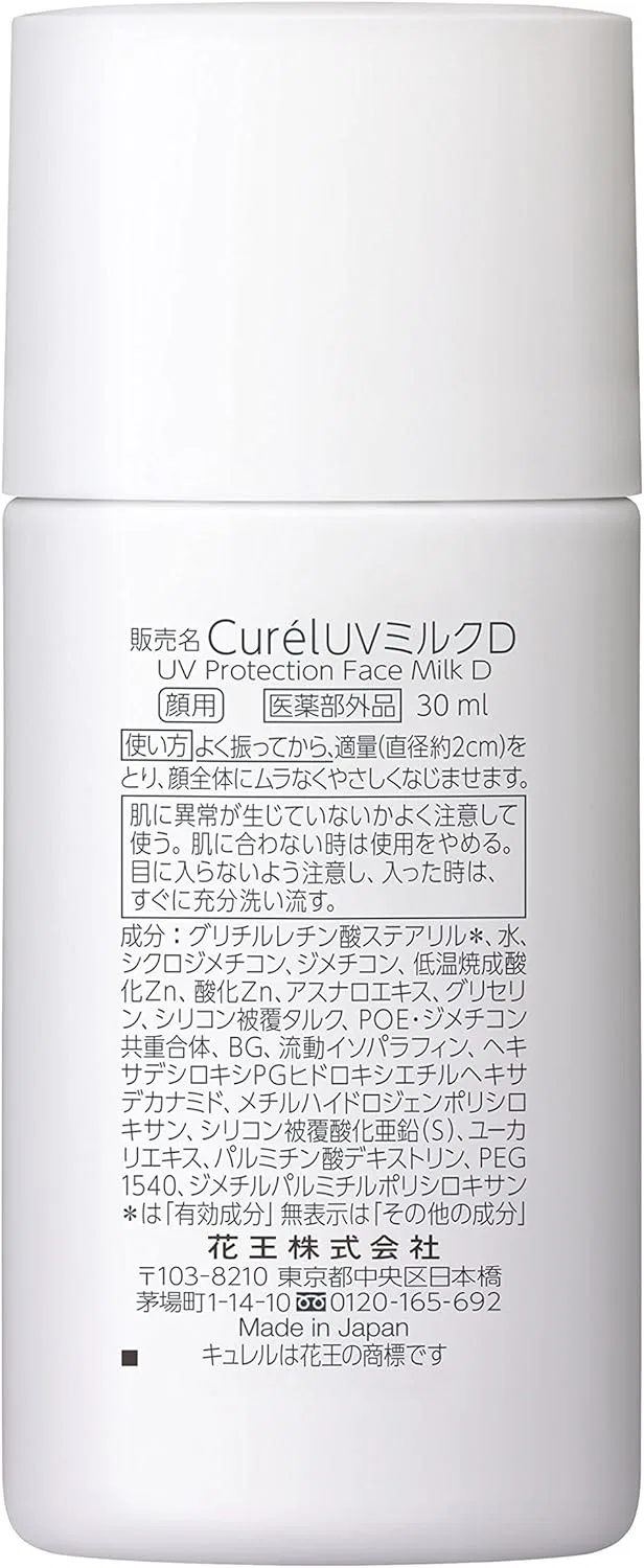 Солнцезащитное молочко Moisture UV Milk Curel SPF30/PA+++ 30 мл — фото 2