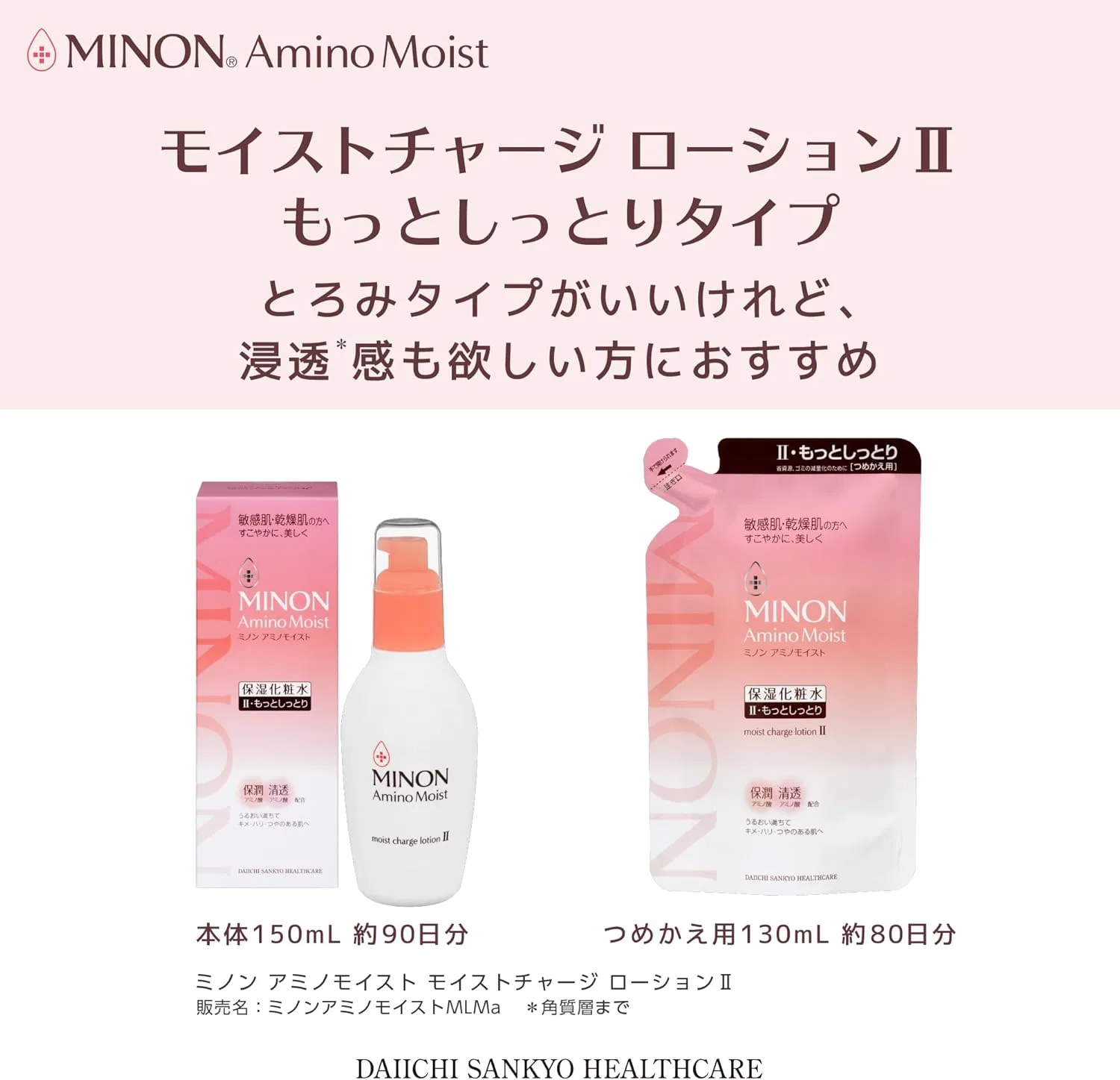 Лосьон MINON — Увлажняющий Amino Moist Charge Lotion II, , белый, 150 мл — фото 3
