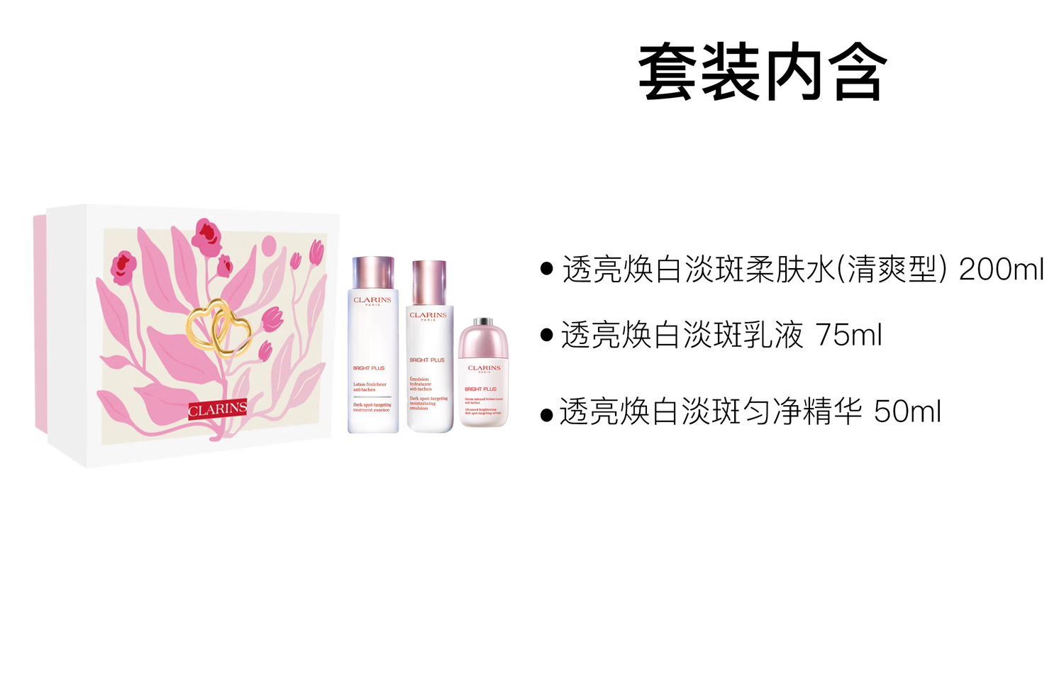 Jiaoyunshi набор для ухода с молочным лосьоном питательный увлажняющий CLARINS — фото 2