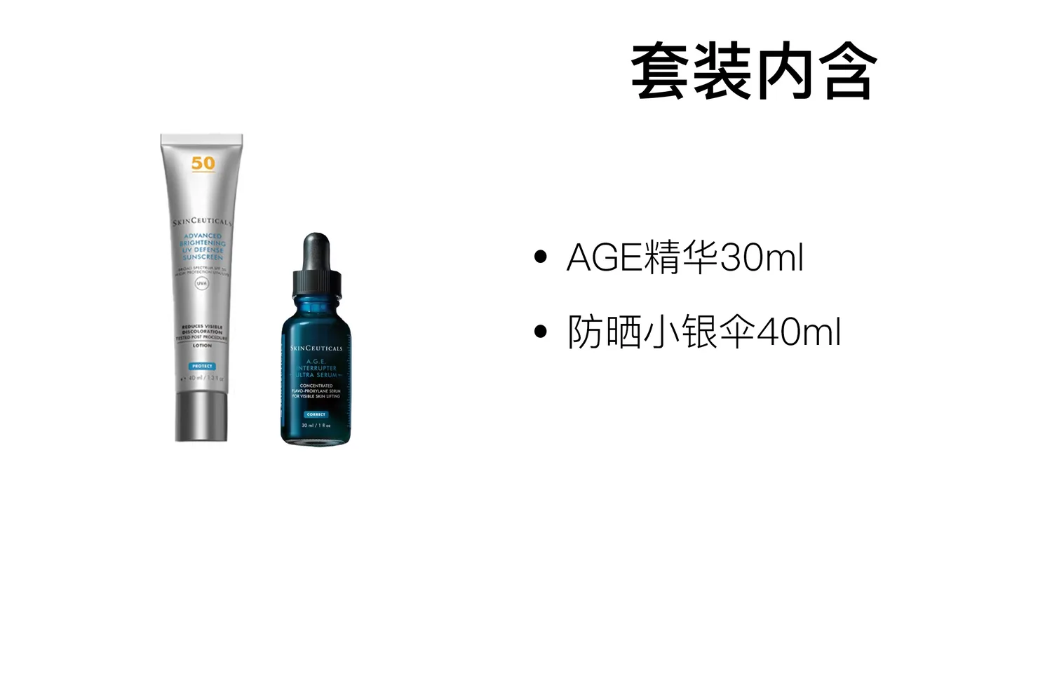 SKINCEUTICALS Набор сывороток для лица с осветлением темных пятен и защитой от солнца, Dark Spot Lightening Brightening Lotion 30ml+Sun Protection Mini Umbrella 40ml — фото 4