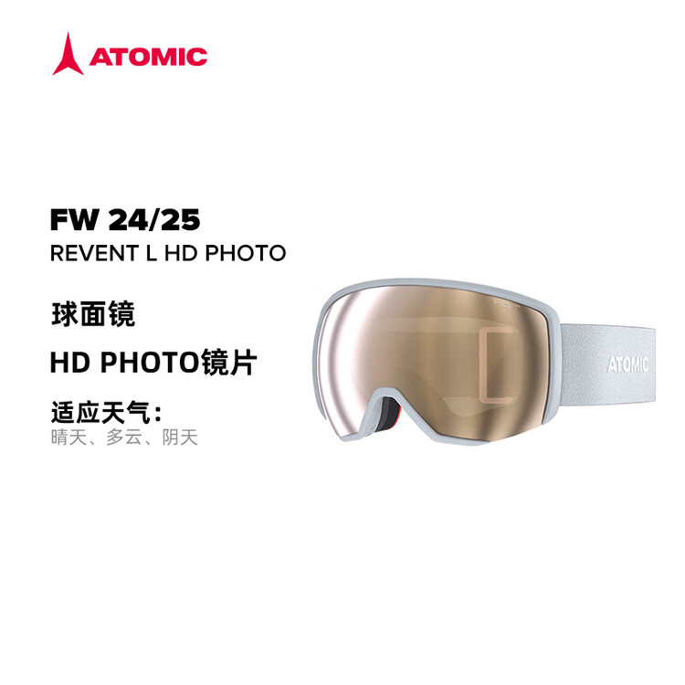 

Atomic Новые лыжные очки REVENT hdpho photo 2425, светло-серые, сферические линзы, REVENT L HD PHOTO L