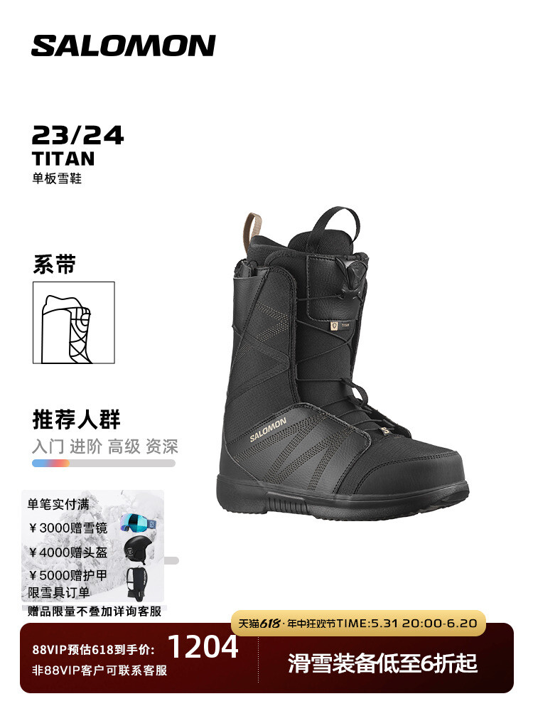 

Кроссовки мужские Salomon 23 Titan лыжные
