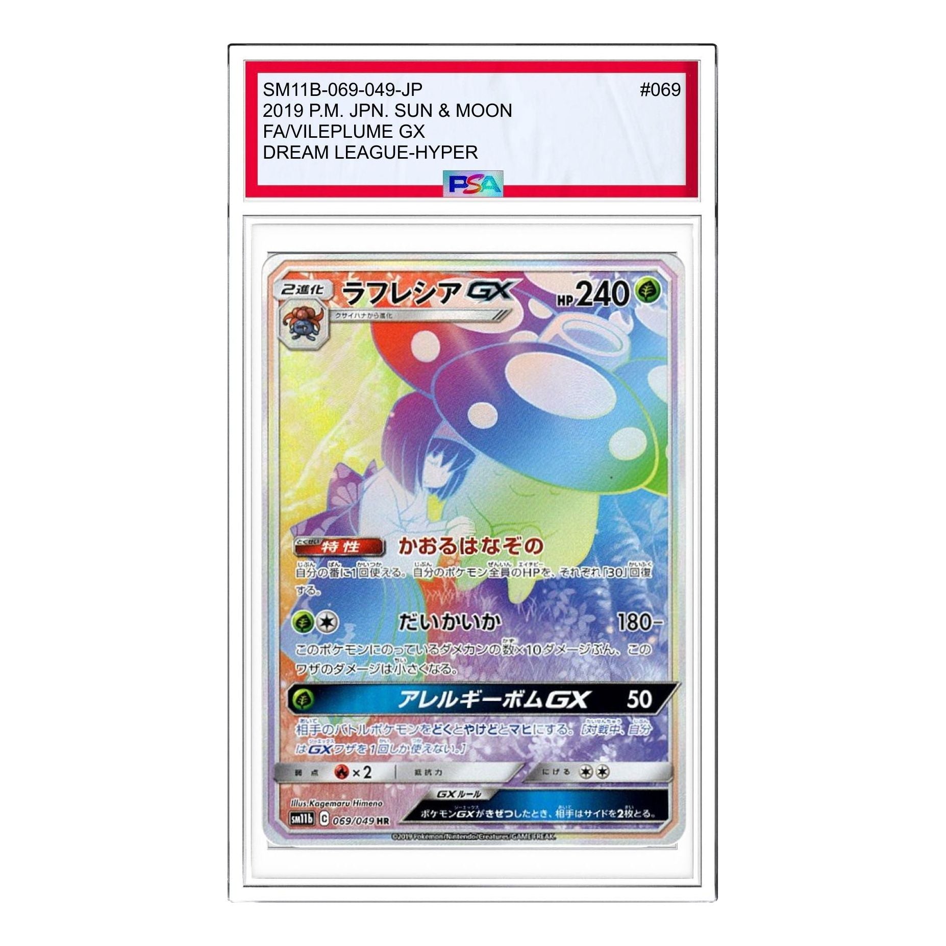 

Карта Pokemon Dream League [SM11b 069/049] 'Vileplume GX HR'