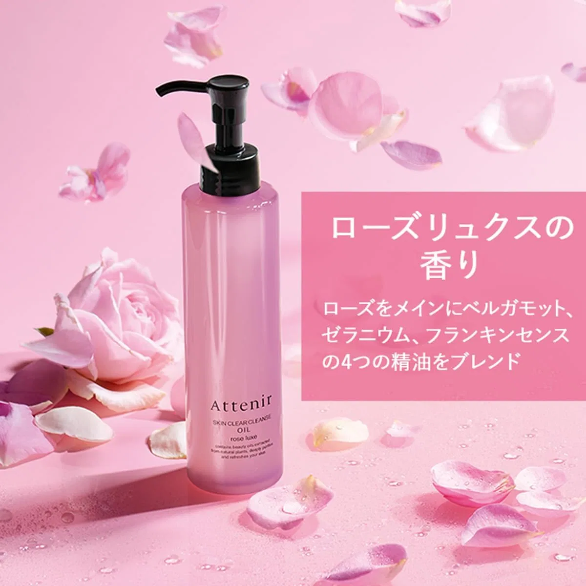 Масло для снятия макияжа Attenir Skin Clear Cleansing Oil, аромат розы, 350 мл — фото 3