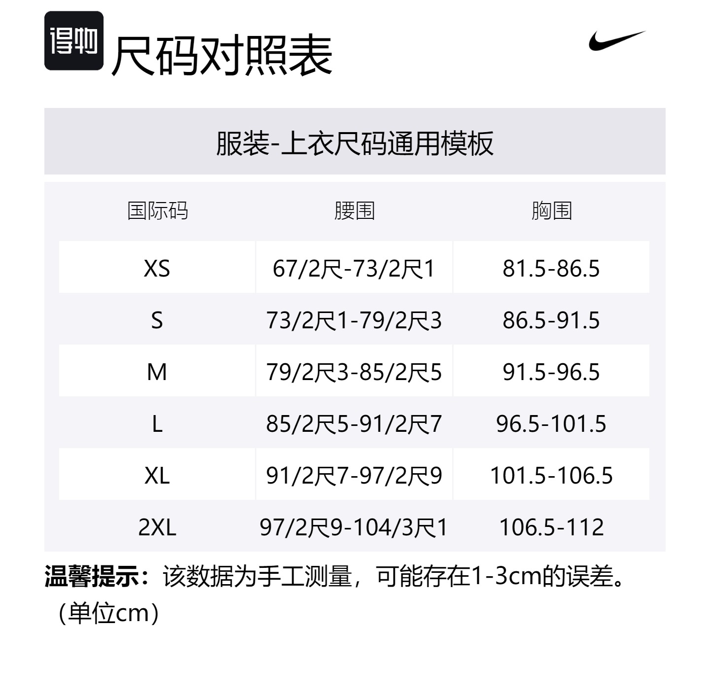Nike Мужская футболка Fen Blue с круглым вырезом, умеренно прямой крой — фото 2