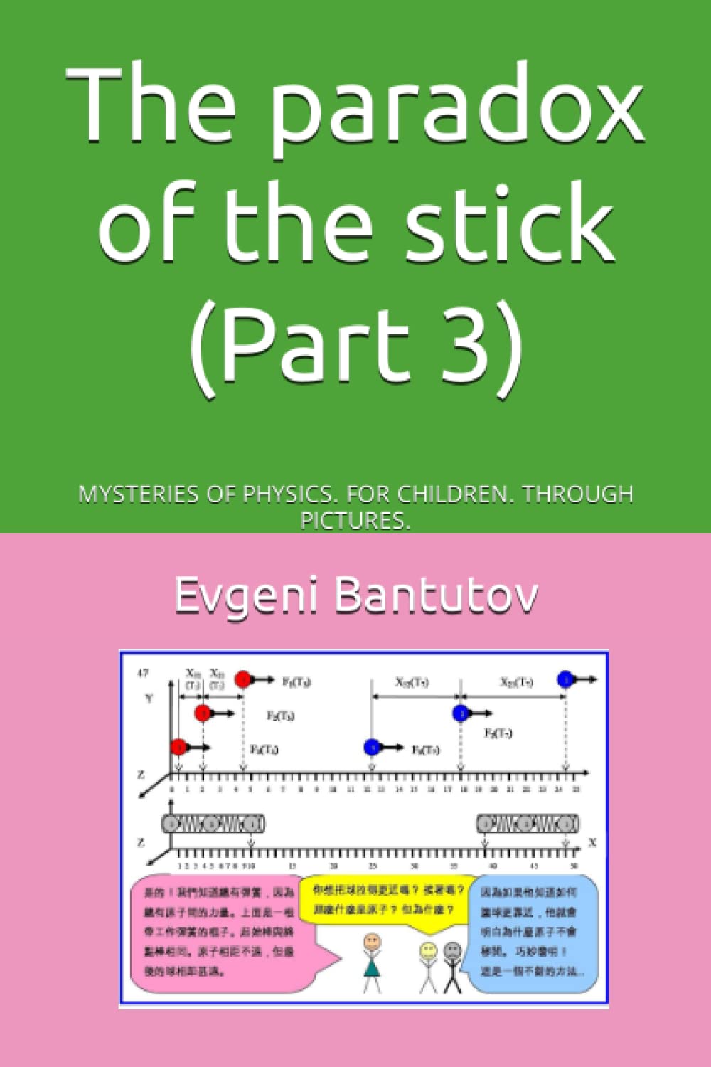 

The paradox of the stick (Part 3): MYSTERIES OF PHYSICS. FOR CHILDREN. THROUGH PICTURES. (Independently published)