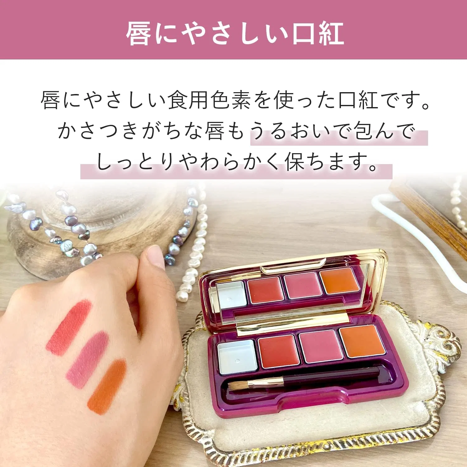 Губная помада увлажняющая Kureru Mediherb Rouge Prandle Set, набор 3 цвета Give — фото 3