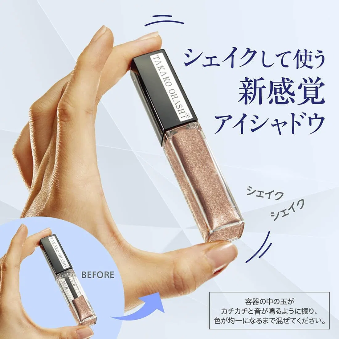 Тени для век Takako Ohashi Water Serum Eye Shadow Frosted Beige 0.2 oz (7 г) — фото 4