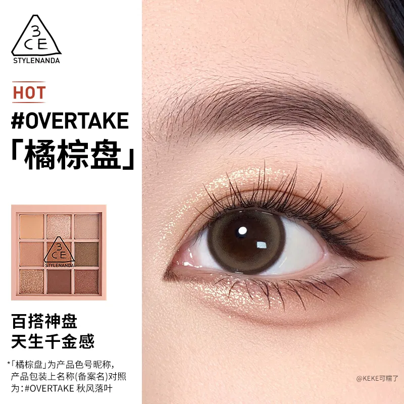 Тени для век 9 Grid Eye Shadow 3CE — фото 4