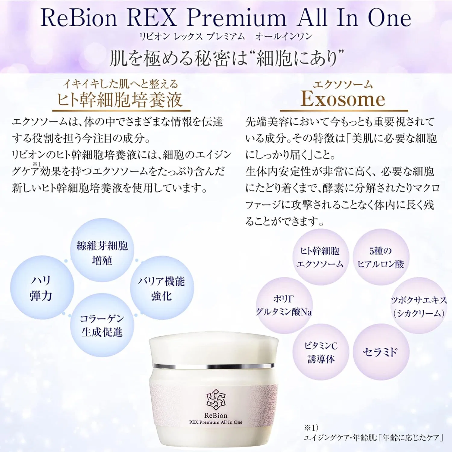 Крем для лица Rebion — Дневной Rex Premium All-in-One с экзосомами и гиалуроновой кислотой, 50 г — фото 4